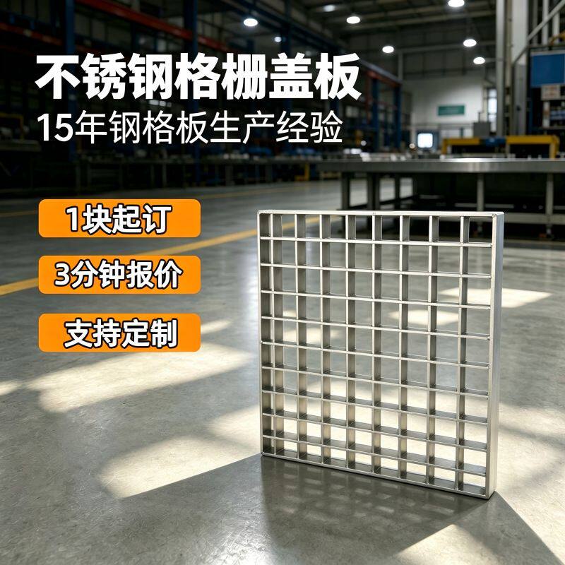 不锈钢格栅水泥沟网格板排水沟盖板平台踏步防滑楼梯热镀锌钢格板