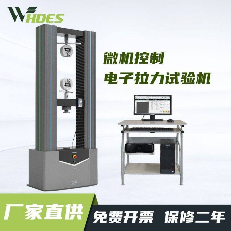 材料试验机注射针刺头乳房旋切针穿刺力拉力拉伸试验机