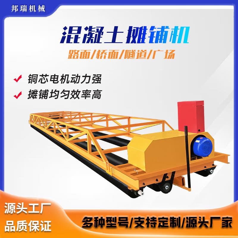混凝土桥面摊铺机路面隧道整平机摊铺排振一体机施工自行走摊铺机