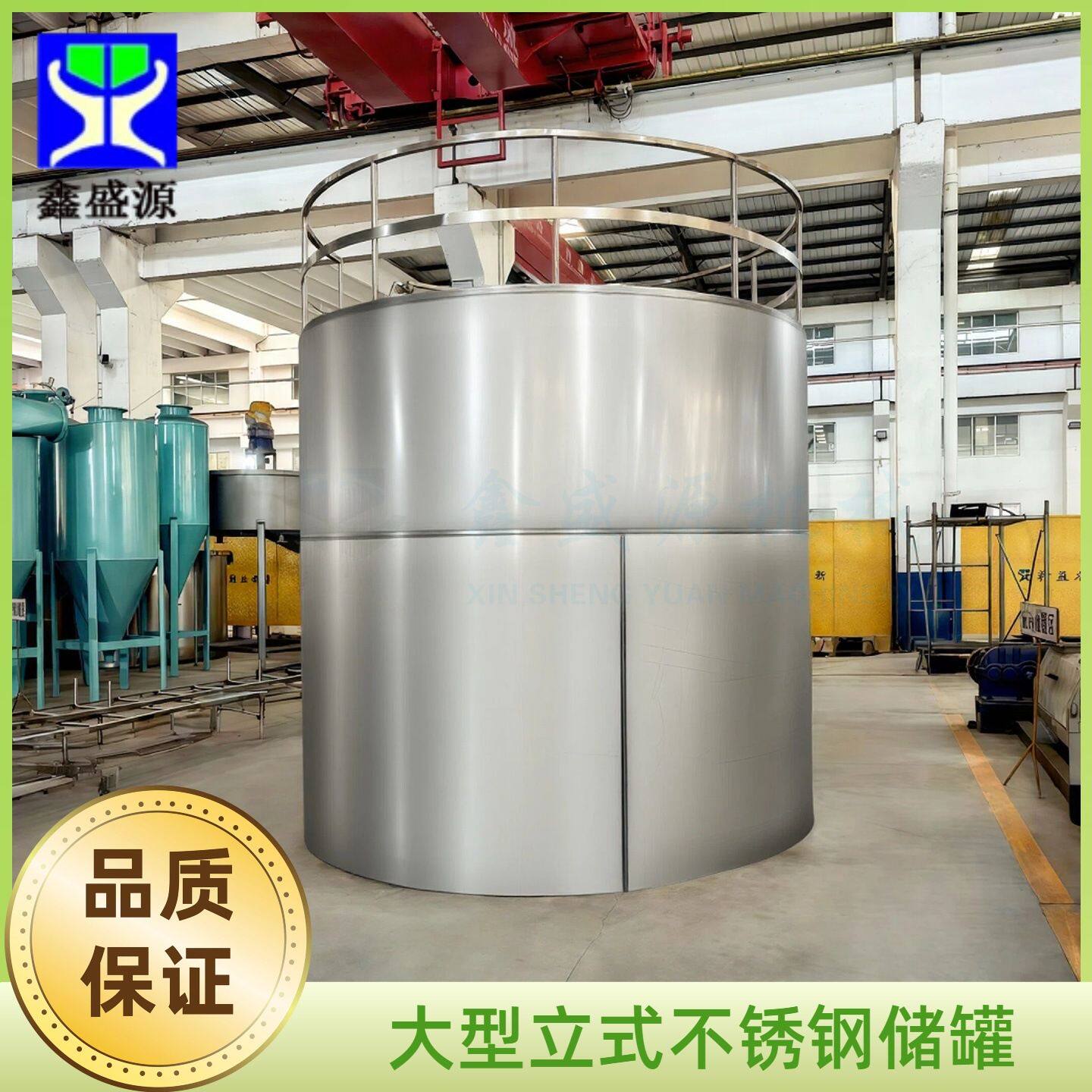 不锈钢立式食品溶液密封容器食品级储存罐体内衬耐腐蚀材料储罐