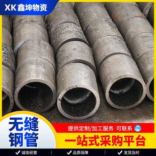 现货Q345B大口径低合金结构钢无缝管切割 加工热轧无缝钢管