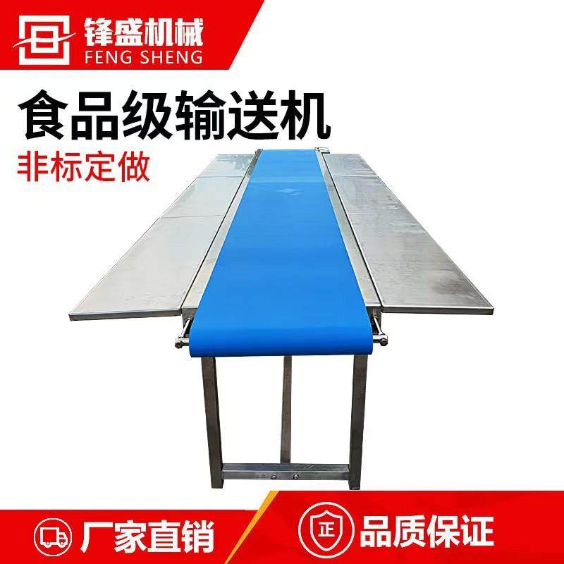 食品包装皮带输送机蔬菜水果运输机304不锈钢分餐流水线中央配餐,搬运/仓储/物流设备,输送机,淘宝优惠券,粉丝福利购,淘宝优惠卷