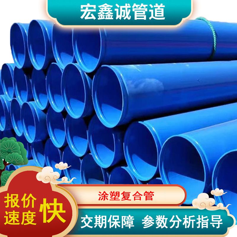 定制涂塑钢管大口径消防给水环氧树脂防腐钢管环氧涂塑复合钢管