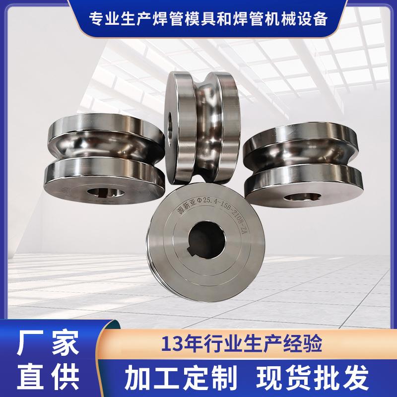 厂家直销特殊模具不锈钢管机器制管机设备成型模焊管机专用模加工