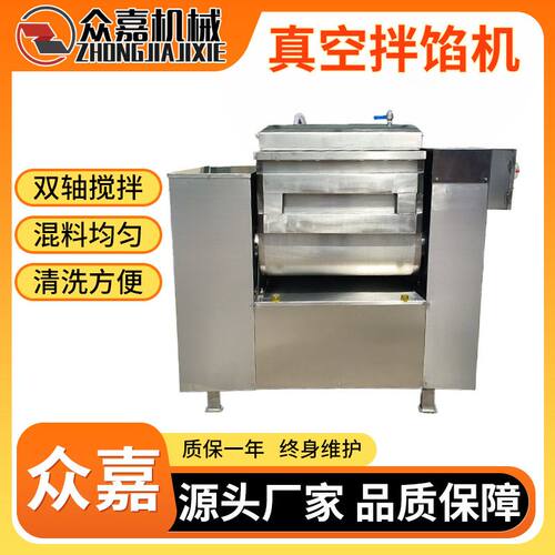 真空翻斗拌馅机 200型号菜馅肉馅混合机 肉泥肉粒馅料搅拌机