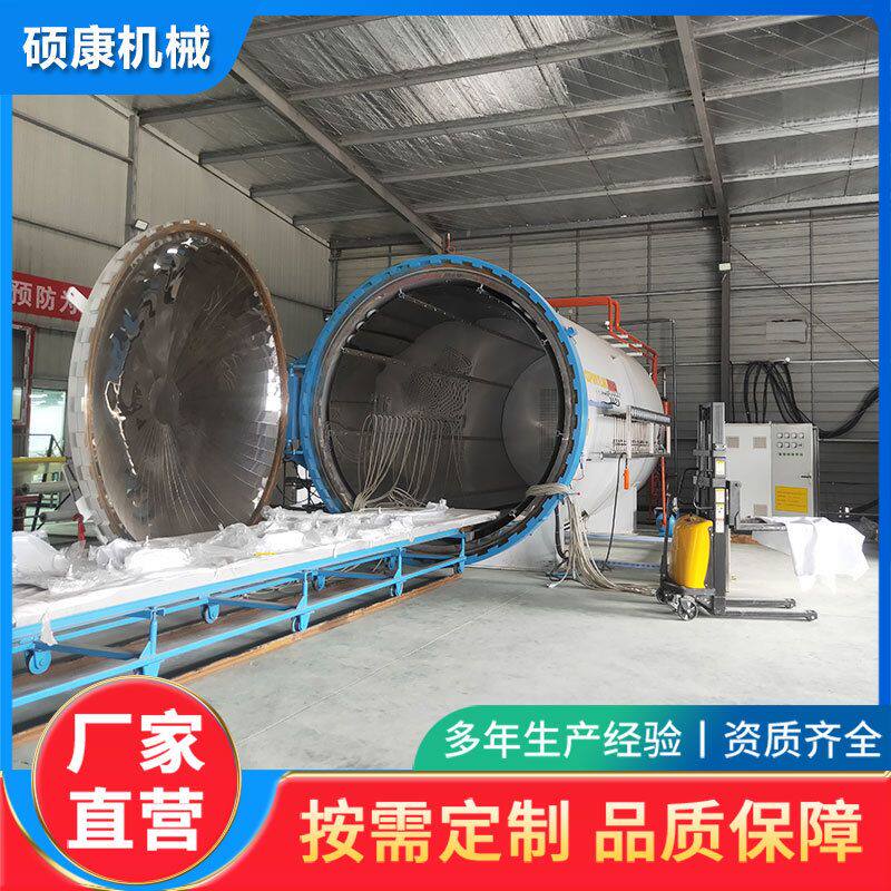 PLC自动控制大型热压罐 自行车车架车身热压罐 运动器械热压罐