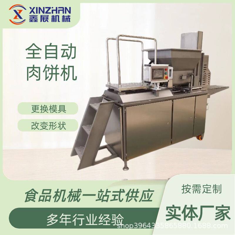 大型全自动肉饼成型机牛肉鱼肉饼成型设备冲压式汉堡肉饼成型机