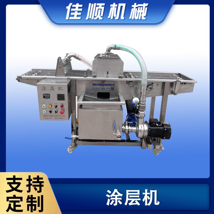 巧克力涂层带加热 可可脂上涂下喷式涂层上浆机 面包片淋面机