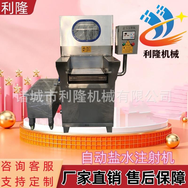 自动盐水注射机带骨盐水注射设备卤肉生产增重注射淀粉设备
