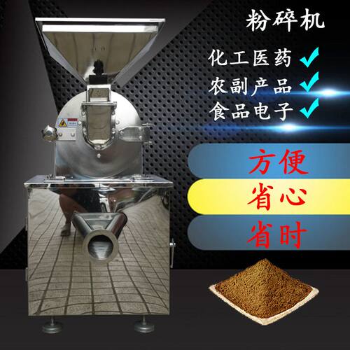 多功能食品白糖颗粒粉碎机齿盘打粉机设备小型三辊研磨机粉末