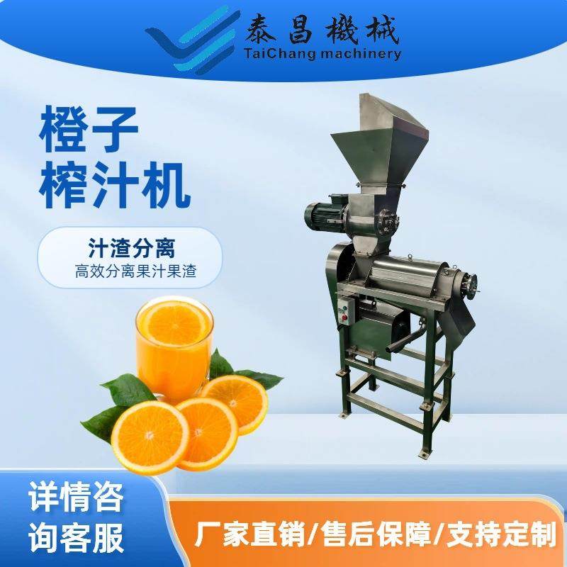 大型橙子柠檬破碎榨汁机工业生姜刺梨打汁机不锈钢螺旋柑橘果汁机