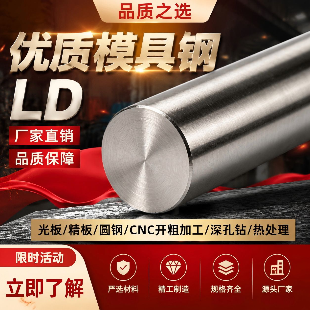 厂家直销 LD 模具钢高强度耐磨 冷镦冷冲专用熟料板材圆棒规格齐