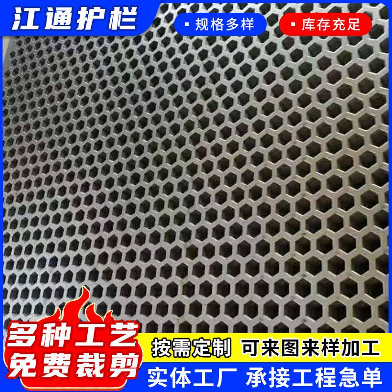 冲孔网板 金属钢板网不锈钢冲孔网圆孔筛网 镀锌冲孔网穿孔异型板