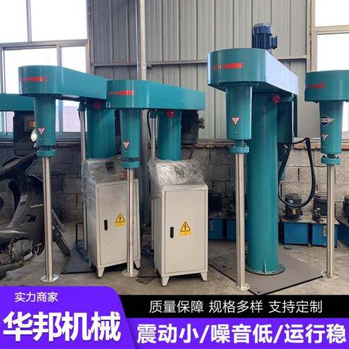 供应高速分散机乳胶漆分散机升降分散机液压变频分散机