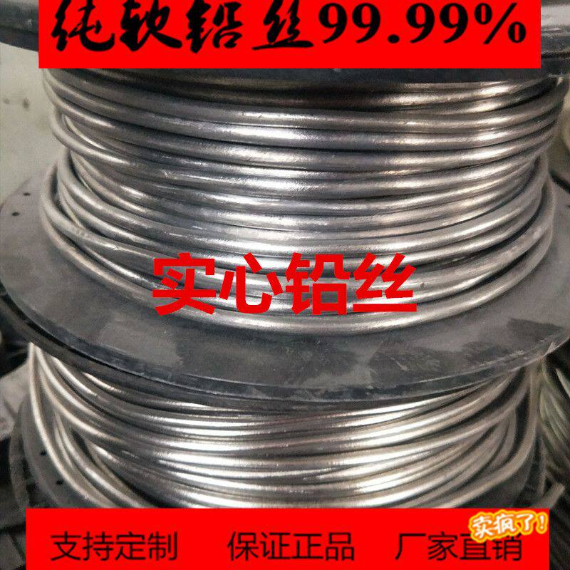 铅丝 铅线国标1-10mm型号齐全配重窗帘垂重铅绳铅丝工业 安全保险