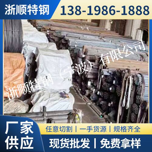 宁波 宝钢9Cr2Mo冷拉圆钢 圆棒 现货 规格Φ6-300 可配送到厂