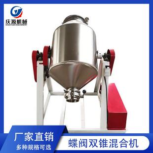 鼓腰式双锥混合机 化工原料混料机 调味料搅拌机 微量元素预混机