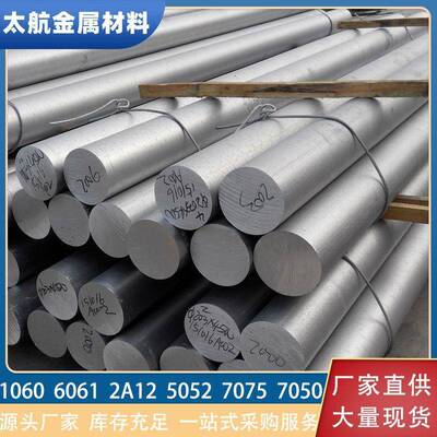 5A02-H112铝棒5A035052铝合金棒耐腐蚀大小直径实心铝棒船舶用