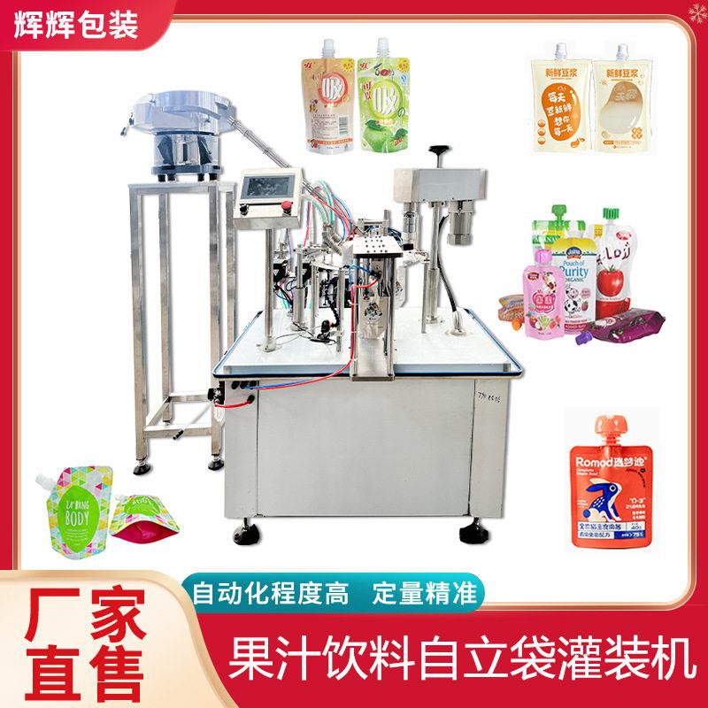 全自动双头洗衣液自立袋灌装旋盖机蜂蜜豆浆粥吸嘴袋灌装生产线