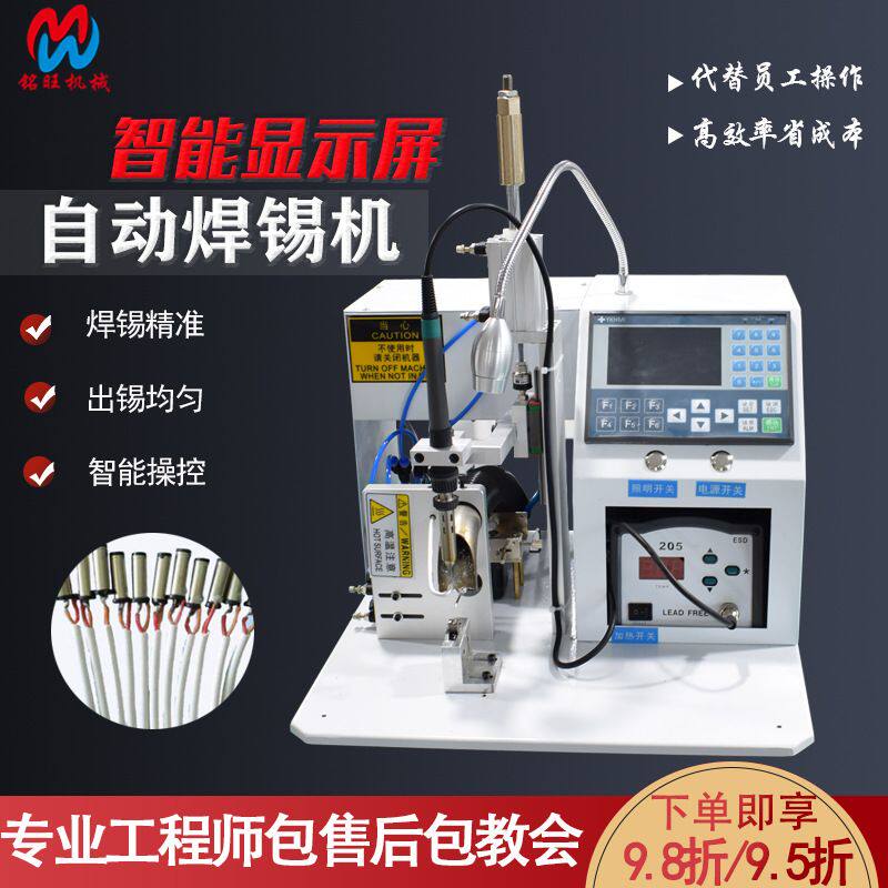 厂家 自动焊锡机USB数据线线路板点焊机线材焊接工具锡焊高效