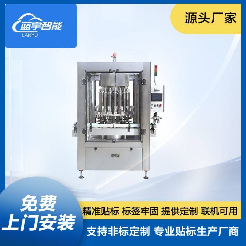 灌装机全自动消毒液灌装生产线洗洁精灌装机液体自动化灌装设备