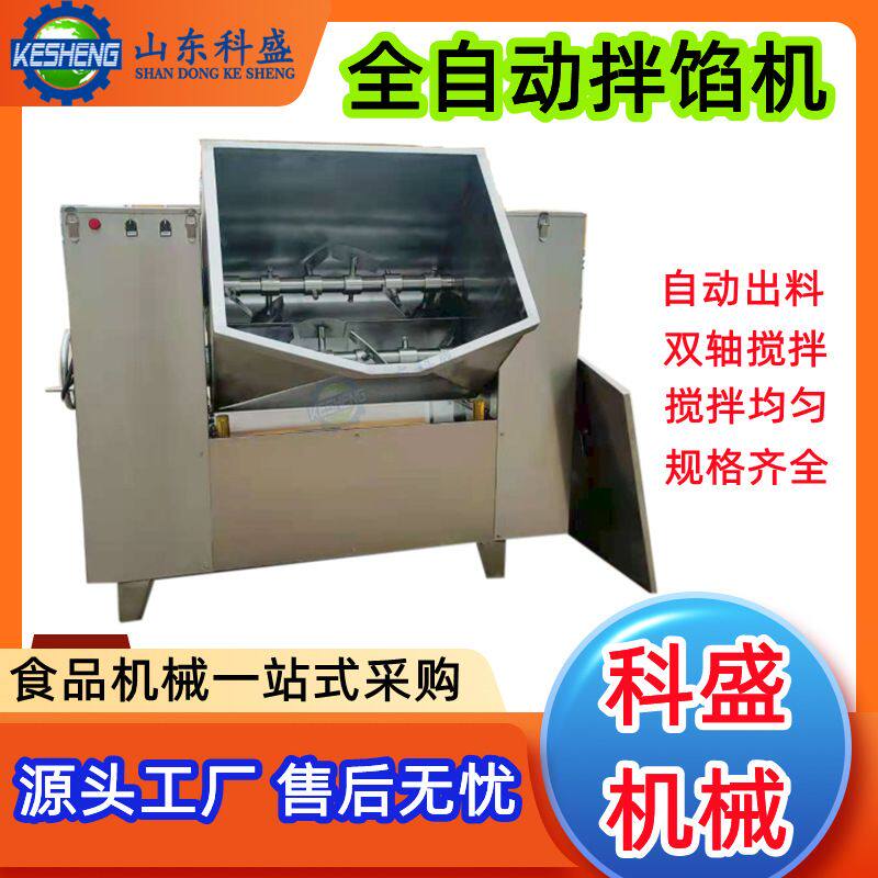 水饺包子馅料搅拌设备 商用餐厅食堂配套拌馅机 150L翻斗式拌馅机