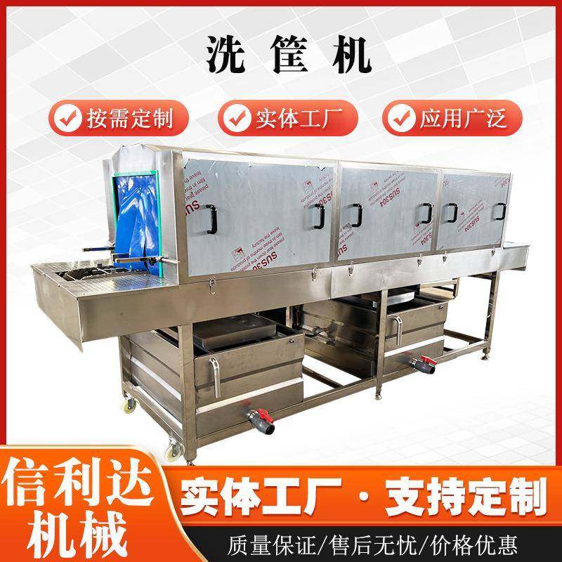 全自动水饺盘模具盘喷淋清洗机食品周转箱清洗设备海鲜筐洗筐机