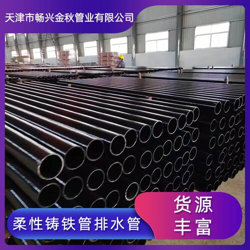 加工球墨铸铁管DN100 DN150消防给水管DN50-300市政工程给水管
