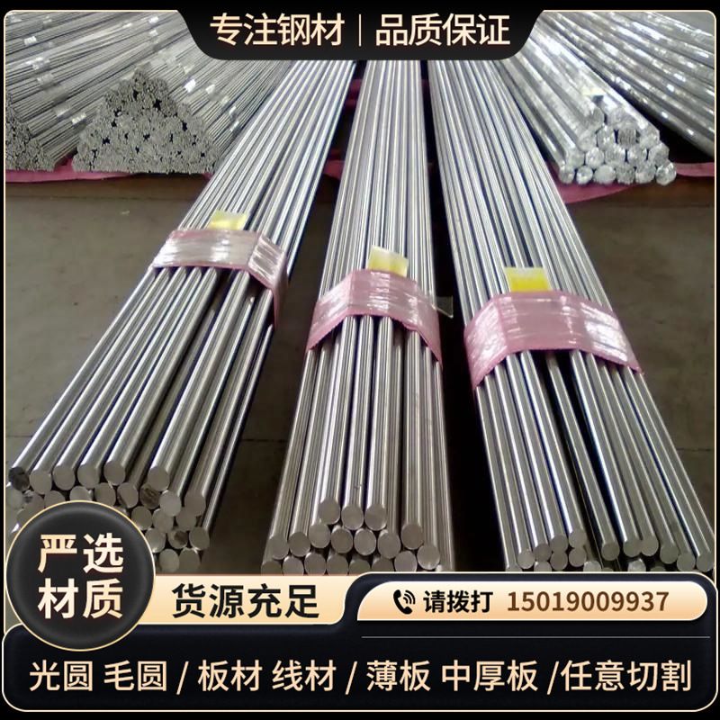 固溶15-5PH不锈钢圆棒 沉淀硬化钢XM12圆钢 X5CrNiCuNb15-5钢板