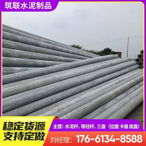 水泥电线杆厂家 通信电杆杆 12米15米 18米电线杆