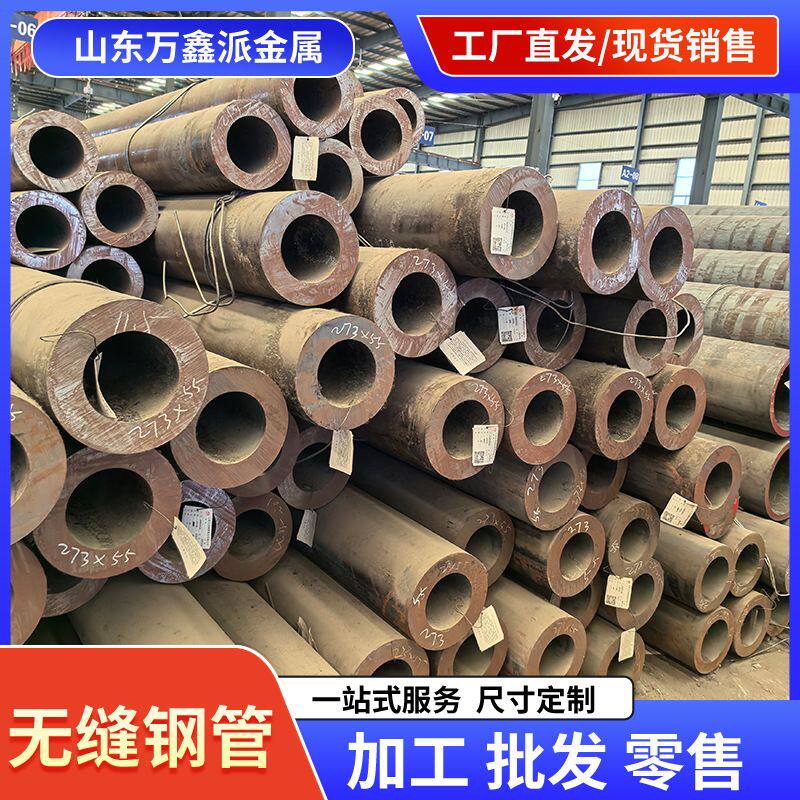 42crmo合金钢管大口径无缝钢管管道建造用合金耐高压合金无缝管