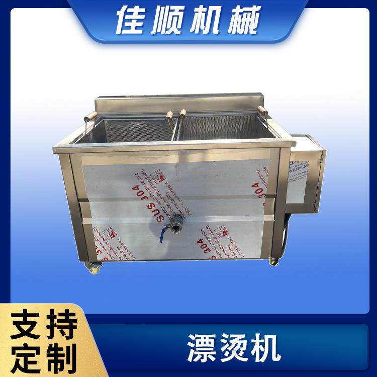 304不锈钢漂烫机设备 蔬菜加工漂烫机 手提式木耳漂烫机