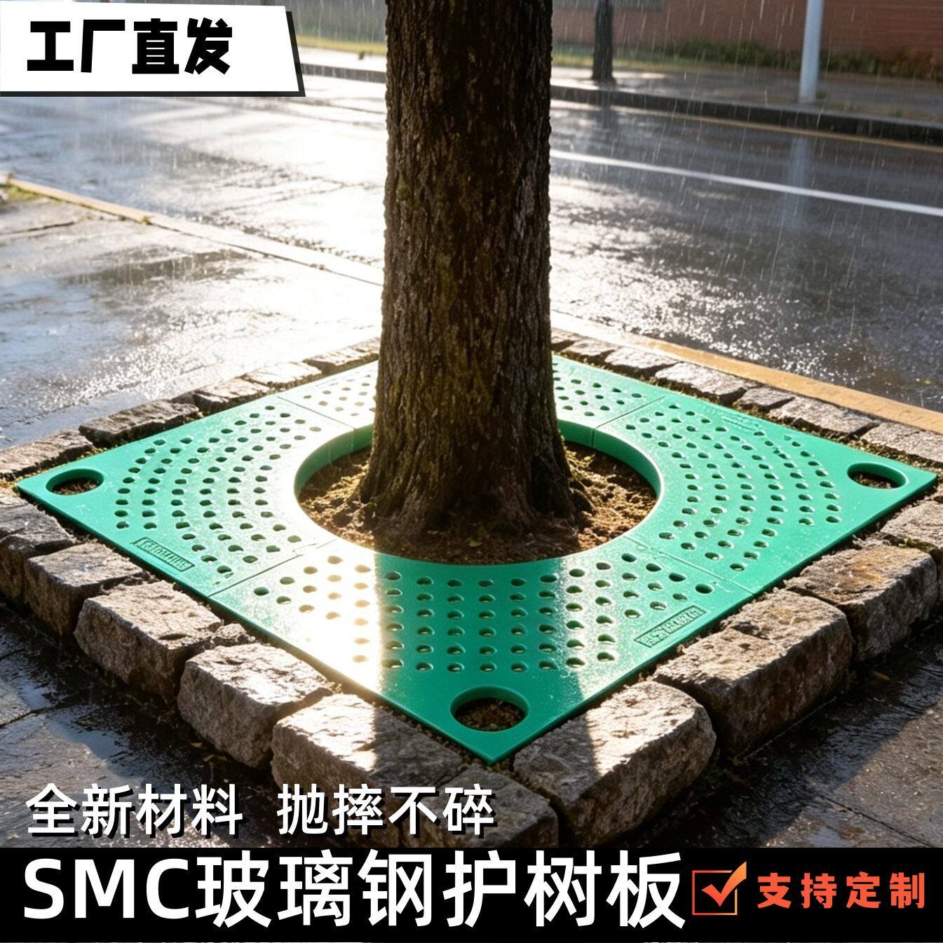 玻璃钢护树板小区市政绿化树穴格栅盖板复合树脂树围子树池树篦子图片