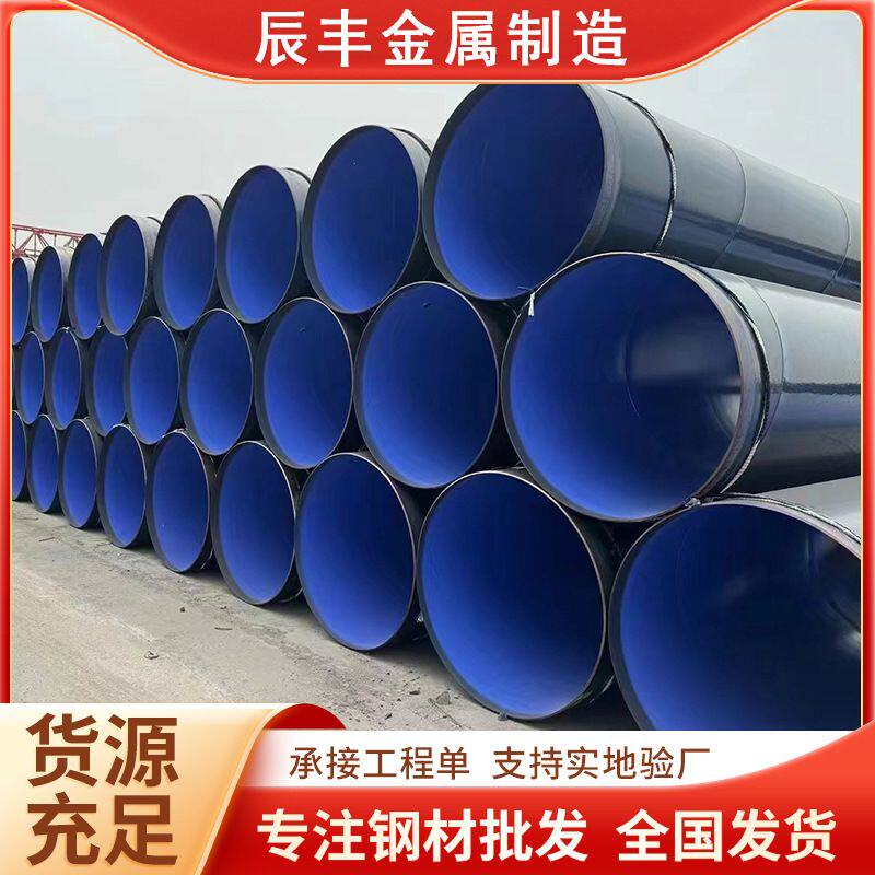 螺旋钢管防腐焊接钢管高频焊接钢管市政供排水排污管道大口径钢管