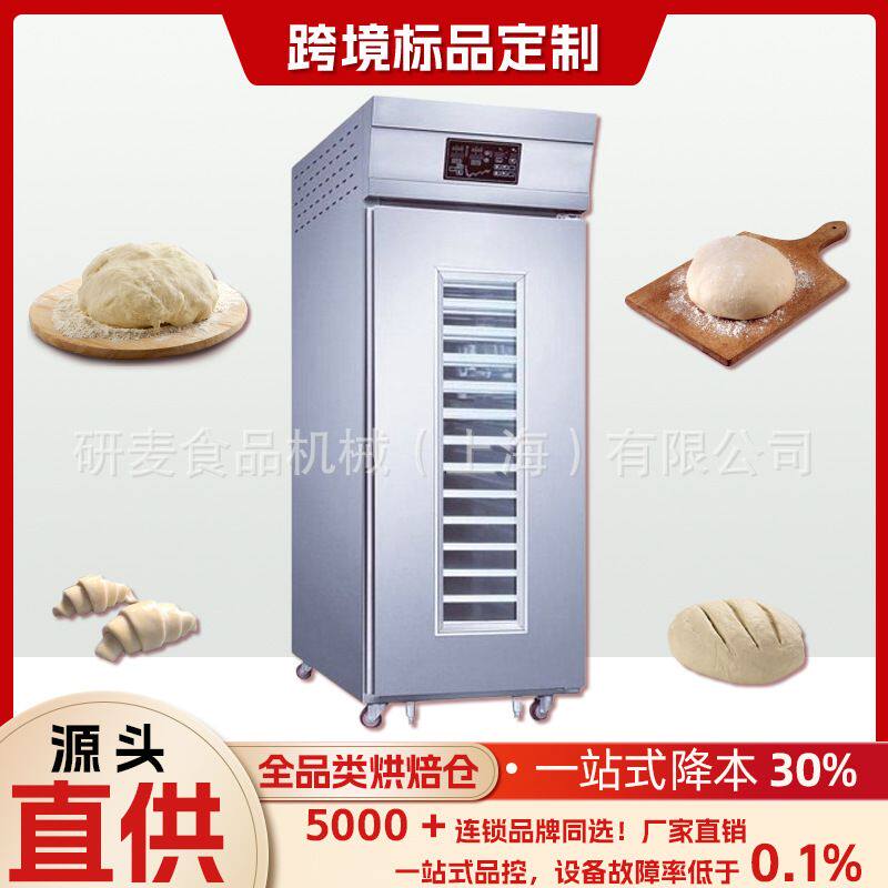 110v冷藏冷冻发酵箱商用大容量冷藏冷冻发酵箱跨境专供美规醒发箱