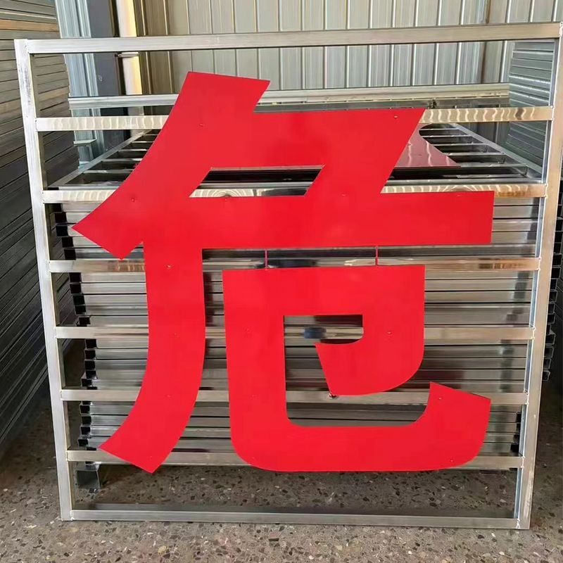 定制电力铁塔危险标志牌不锈钢大字烤漆电塔太阳能LED发光字室外