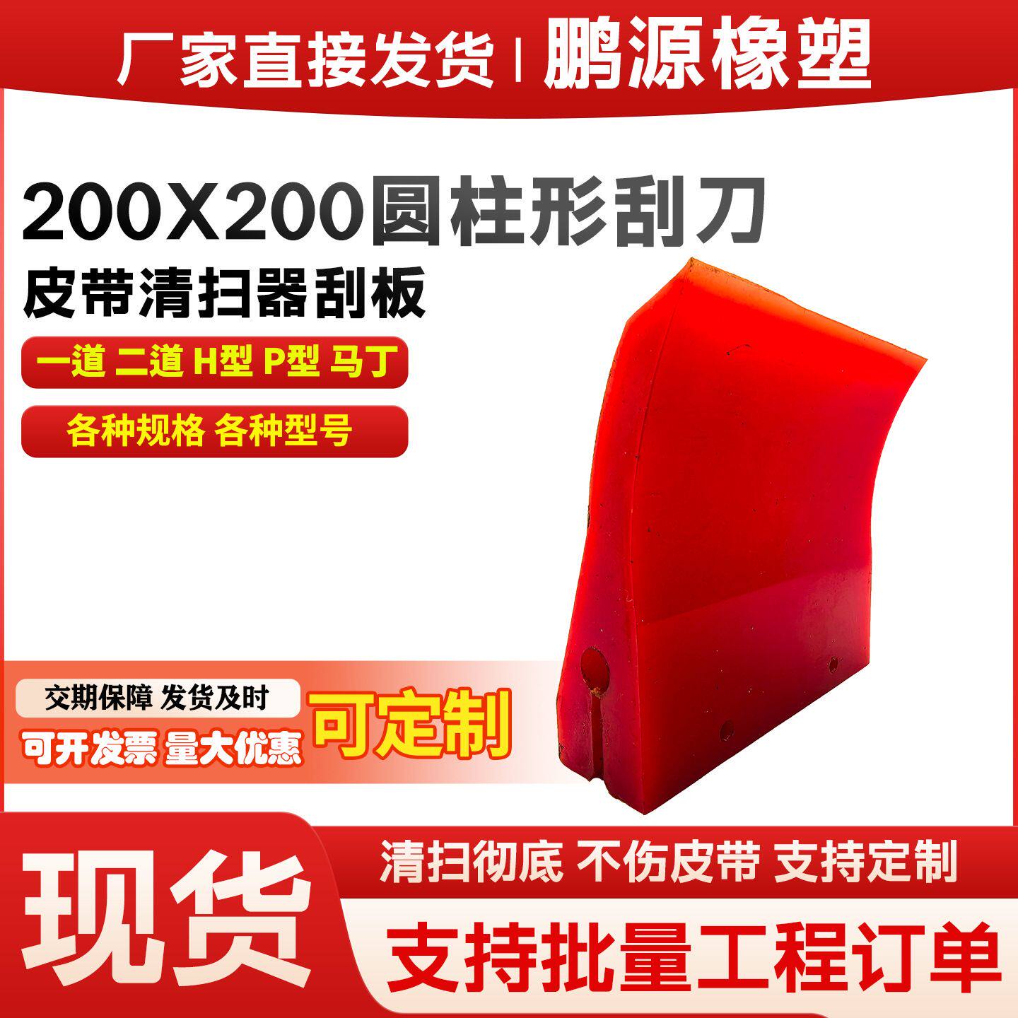 聚氨酯刮刀200*200矿用输送机刮刀重型刮片优力胶清扫器牛筋刮板