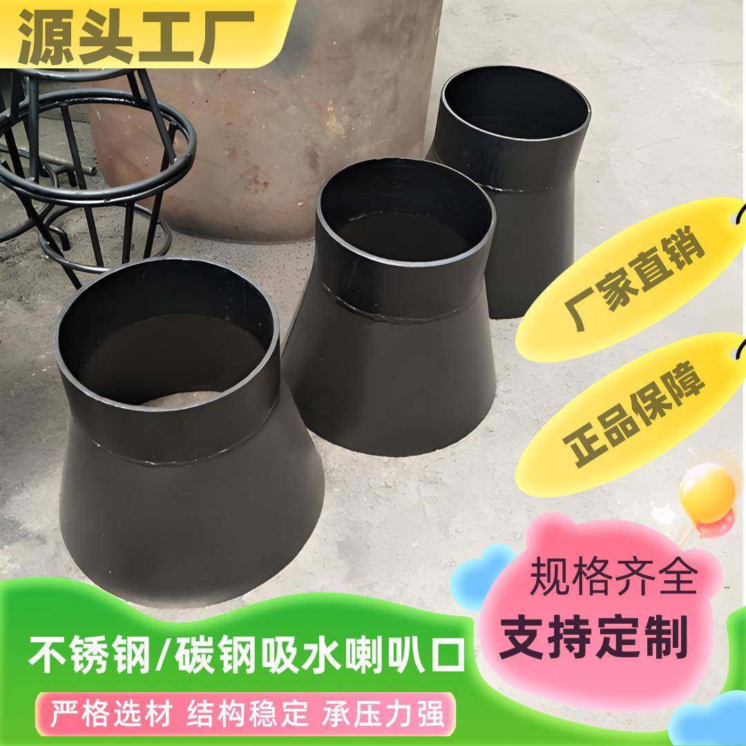 碳钢变径管锥尖不锈钢大小头锥尖锥管同心大小头吸水喇叭口支架,标准件/零部件/工业耗材,波纹管/金属软管/塑胶软管,淘宝优惠券,粉丝福利购,淘宝优惠卷