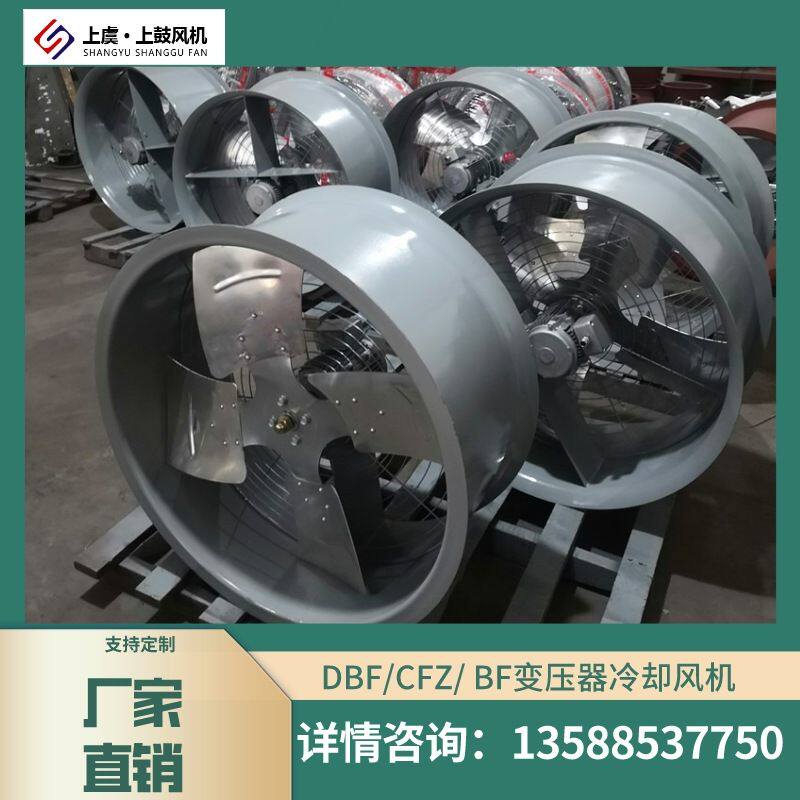 变压器冷却风扇DBF-9Q10 0.75KW 18000m3/h 90pa 580r/min