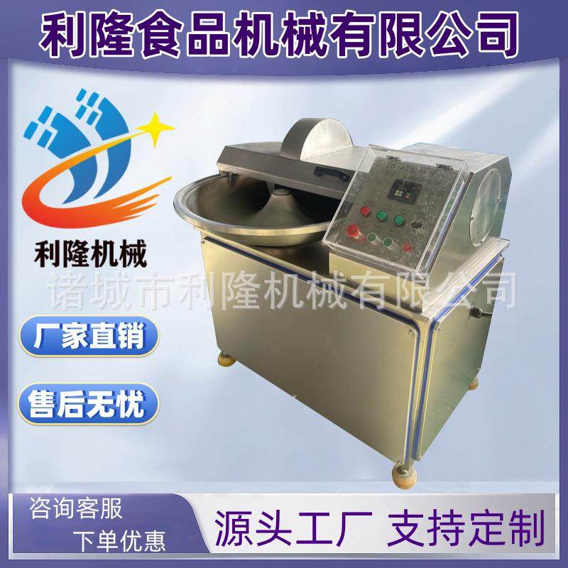 蔬菜肉类肉馅斩拌机全自动肉泥乳化斩碎机不锈钢高速变频,清洗/食品/商业设备,肉制品加工设备,淘宝优惠券,粉丝福利购,淘宝优惠卷