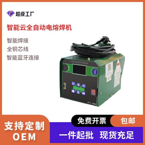 华锦燃气系列PE电熔焊机钢丝网骨架管全自动焊接机电熔管件塑焊机