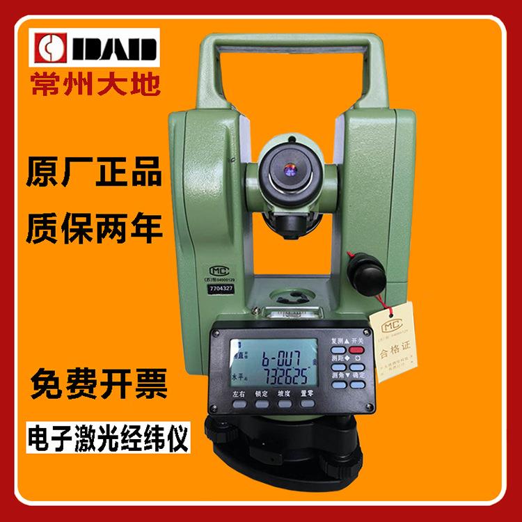 电子经纬仪上下激光DE2A-L高精度建筑工程测量脚架测绘仪