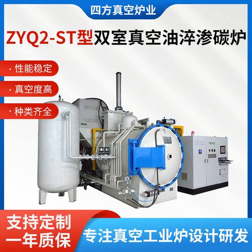 ZYQ2-ST型双室真空油淬渗碳炉轴承钢弹簧钢油淬炉光亮淬火炉