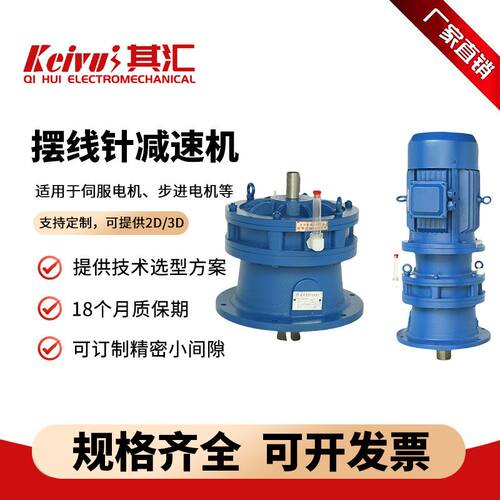 常州摆线针轮减速机BWD卧式BLD立式XW电机减速器传动正品传动设备