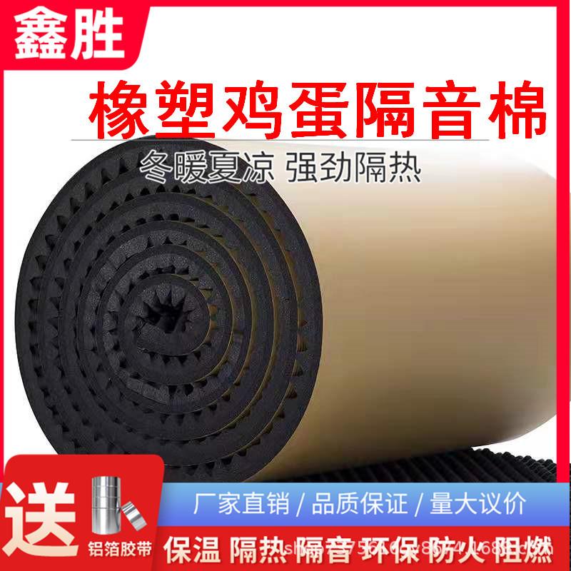 隔音棉墙体门窗吸音棉卧室KTV录音棚 琴房鼓房消音鸡蛋棉阻燃自粘