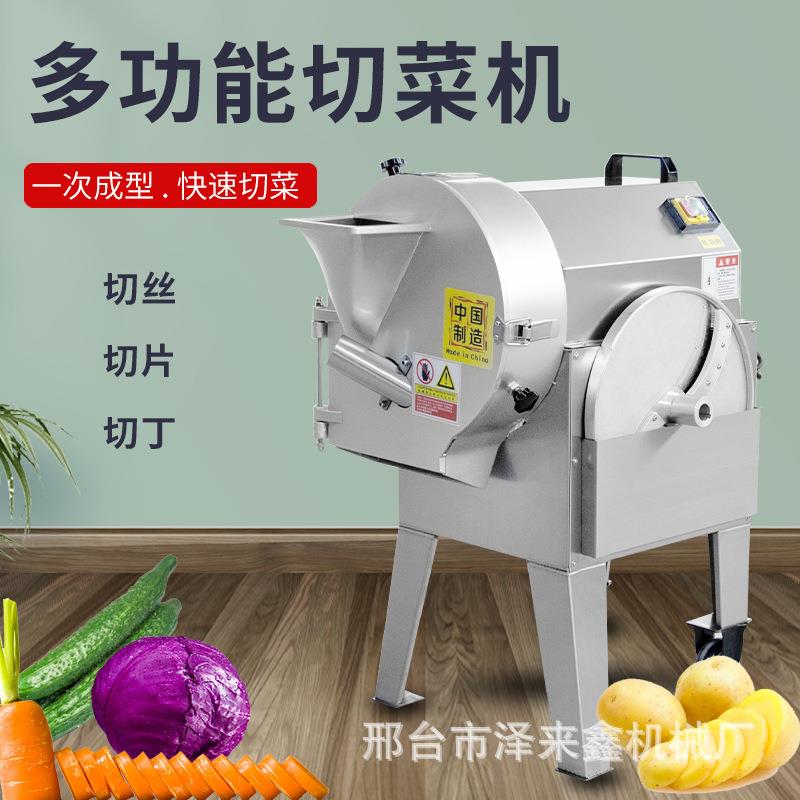 多功能切菜机商用全自动土豆黄瓜萝卜切丝切片切丁机电动切菜机器
