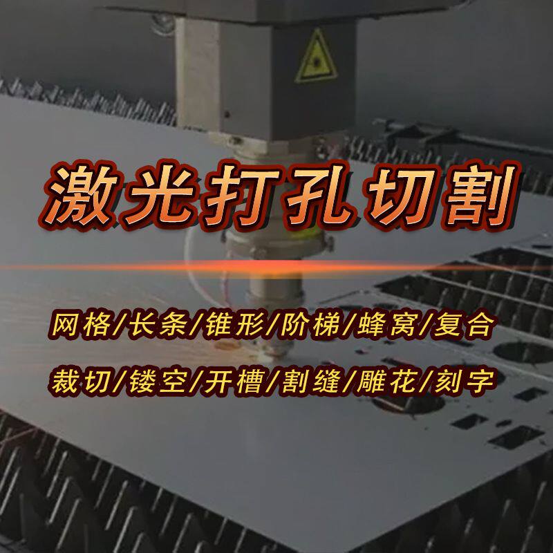 毛绒布料布匹激光烧花加工 瑜伽裤面料打孔 皮革皮料切割下料定制