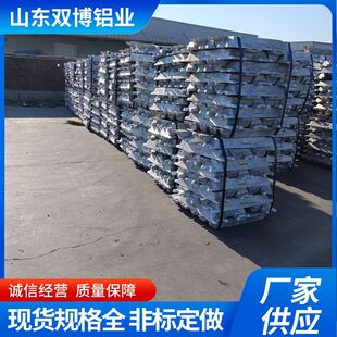 西南铝大量库存0号铝熔炼压铸铝板块青铜峡切割铝锭今日出厂价