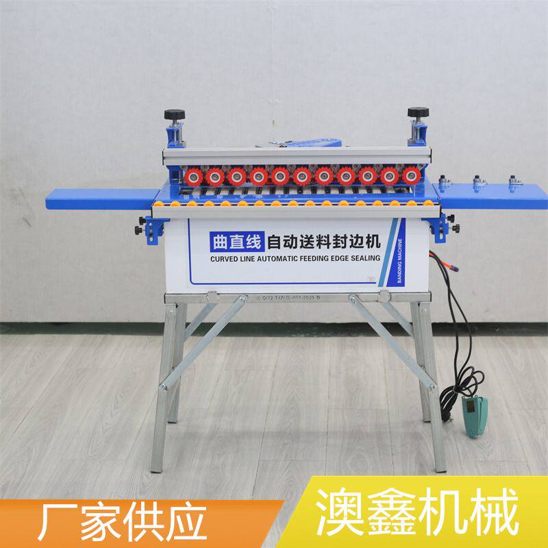 小型封边机 全自动抛光封修一体机 木工全自动封边机