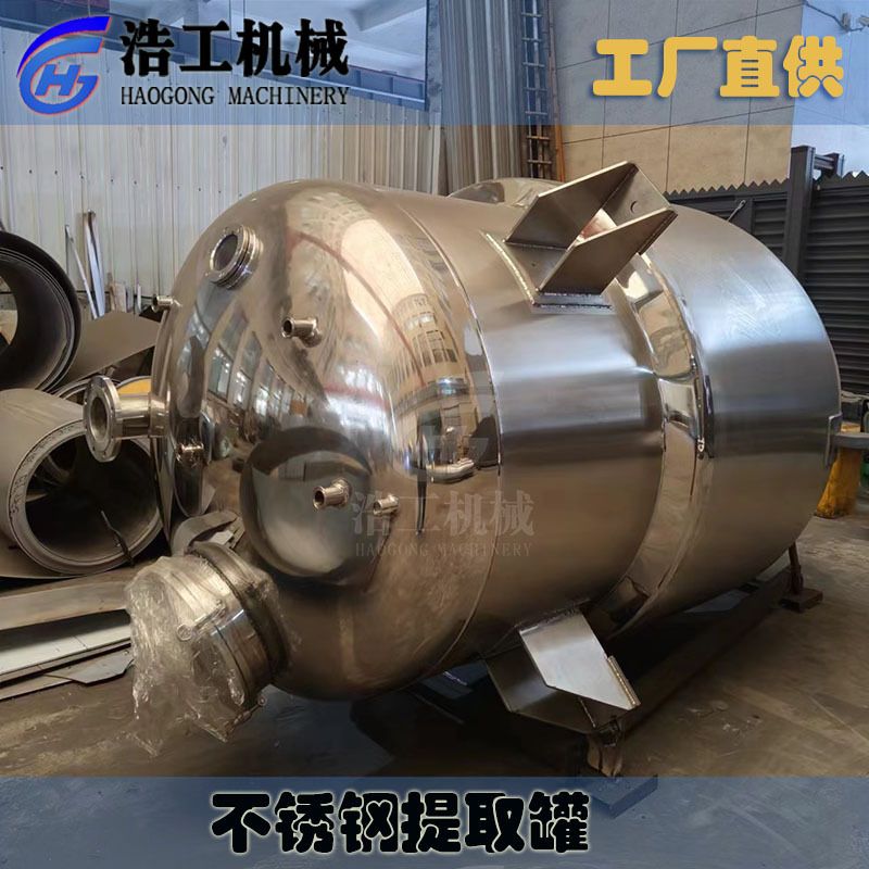 中药提取设备 不锈钢提取罐 多功能电加热提取罐